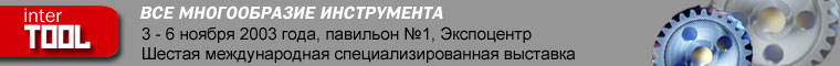 Мир инструмента